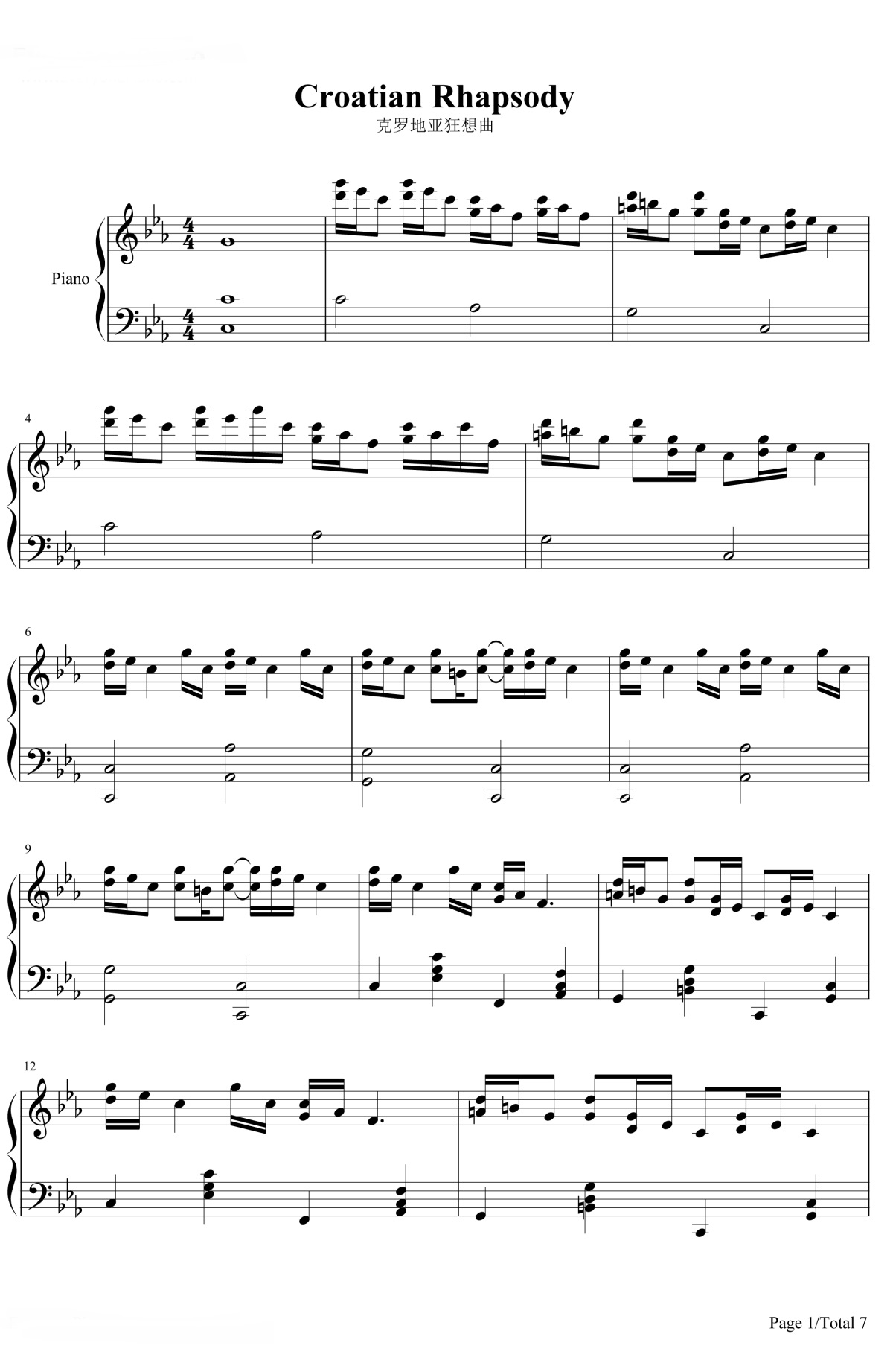《克罗地亚狂想曲》的钢琴谱简谱