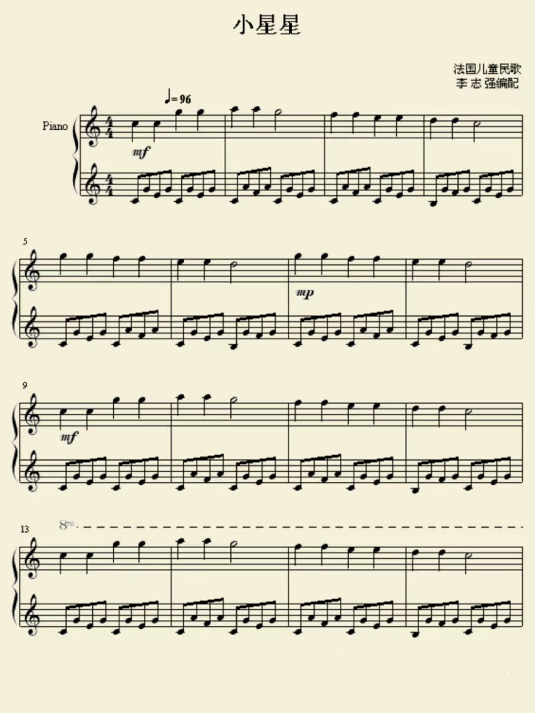 《小星星》的钢琴谱曲谱