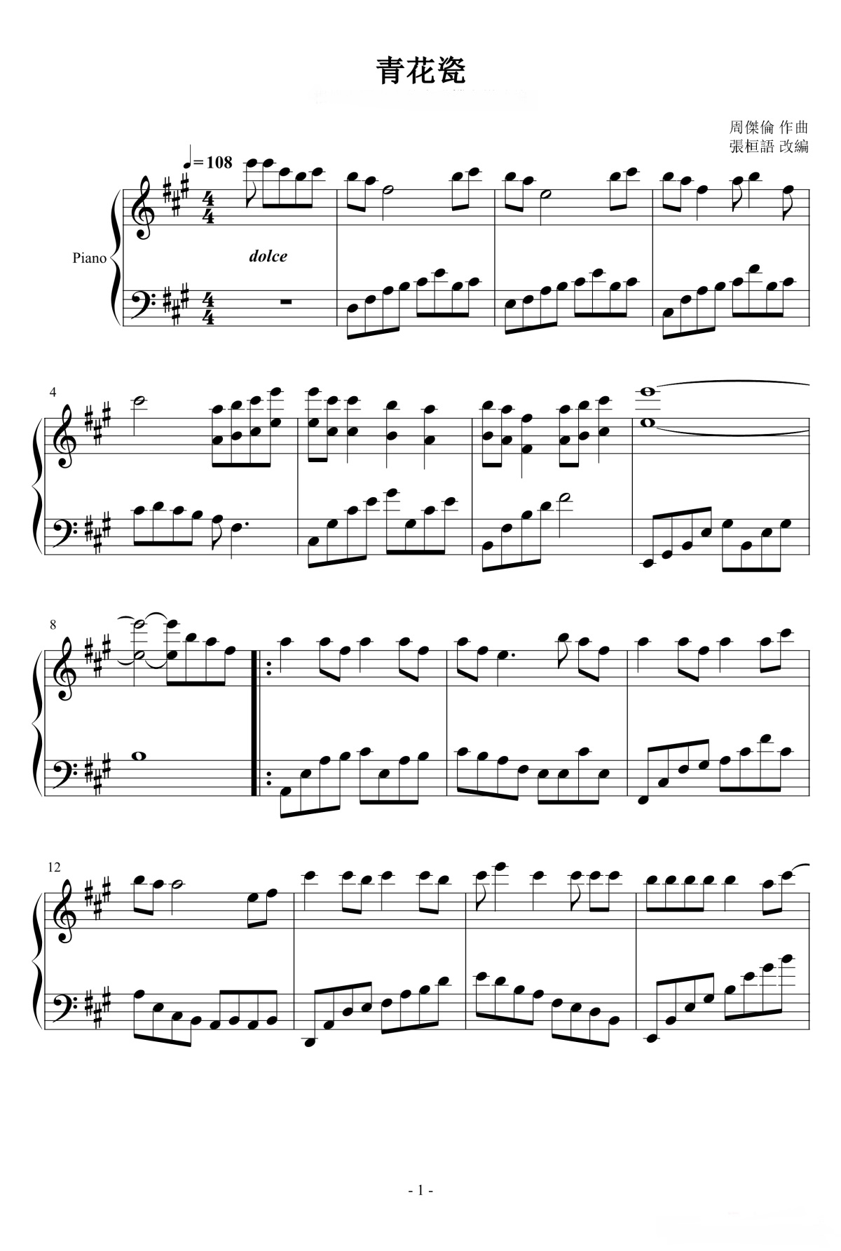 《青花瓷》的钢琴谱钢琴曲谱 - 周杰伦