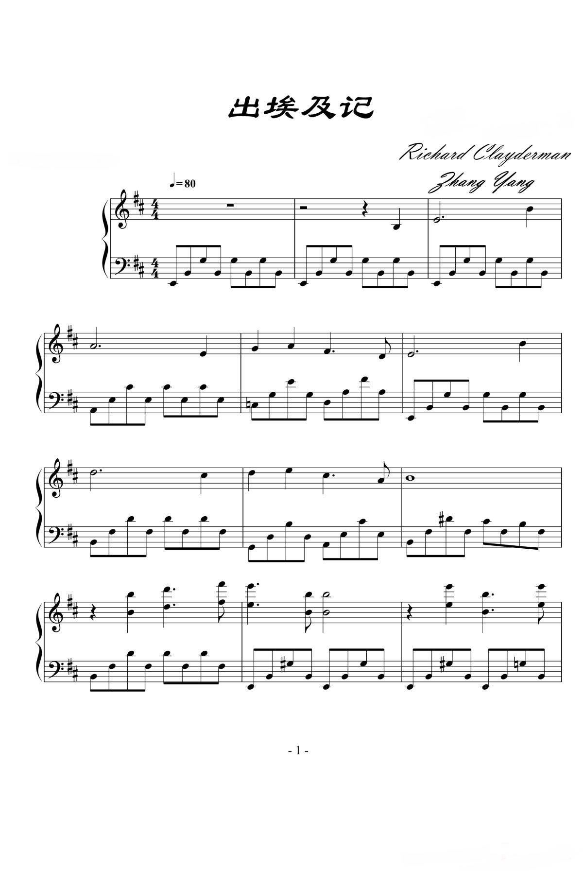《出埃及记》的钢琴谱钢琴曲谱 - Richard Clayderman