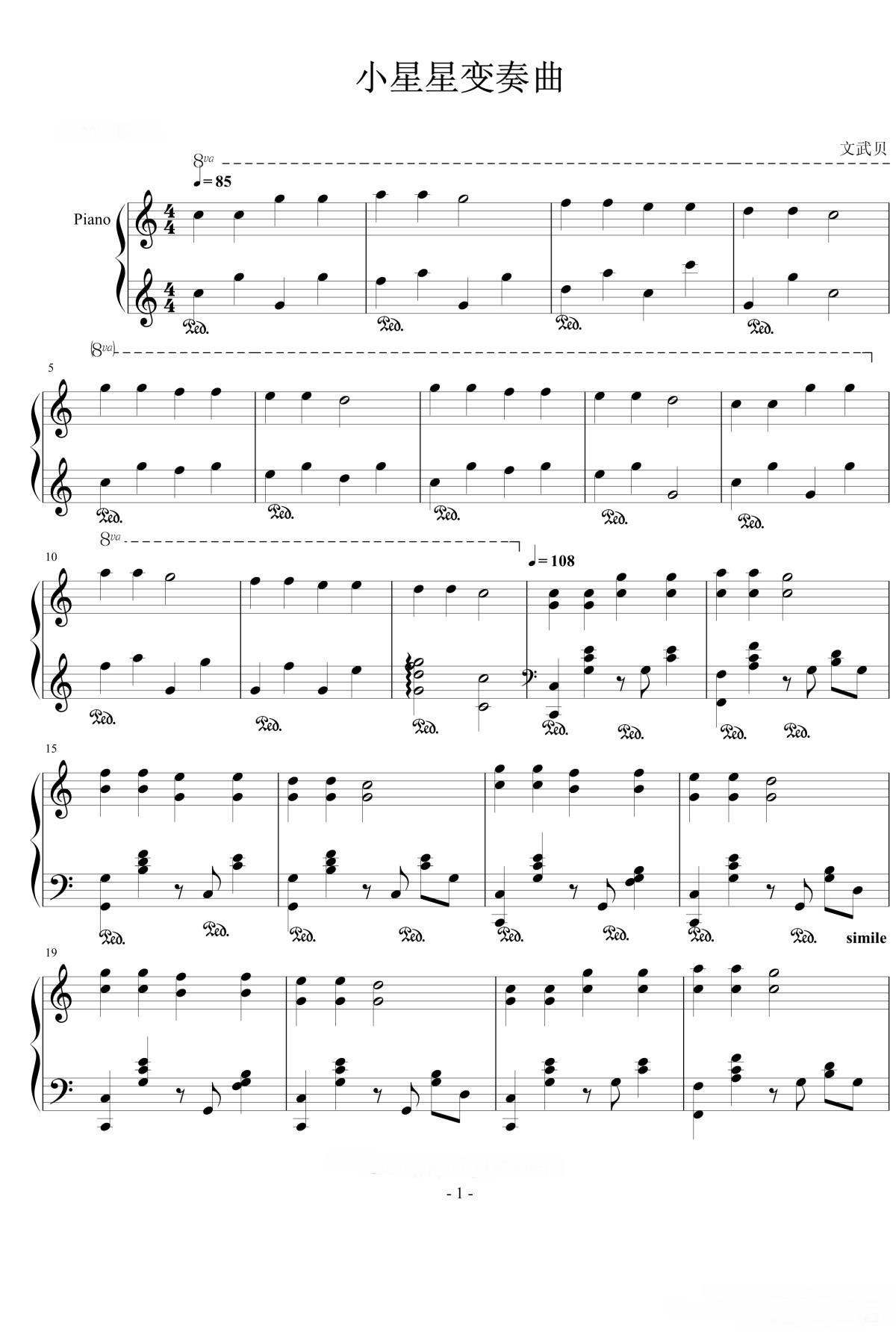 《小星星变奏曲》的钢琴谱钢琴曲谱 - 儿歌