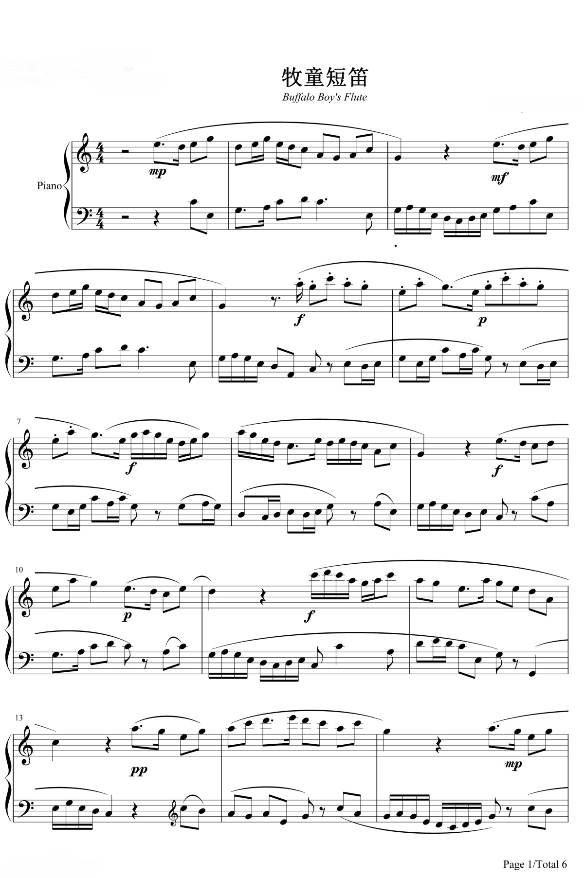 《牧童短笛》的钢琴谱钢琴曲谱 - 贺绿汀