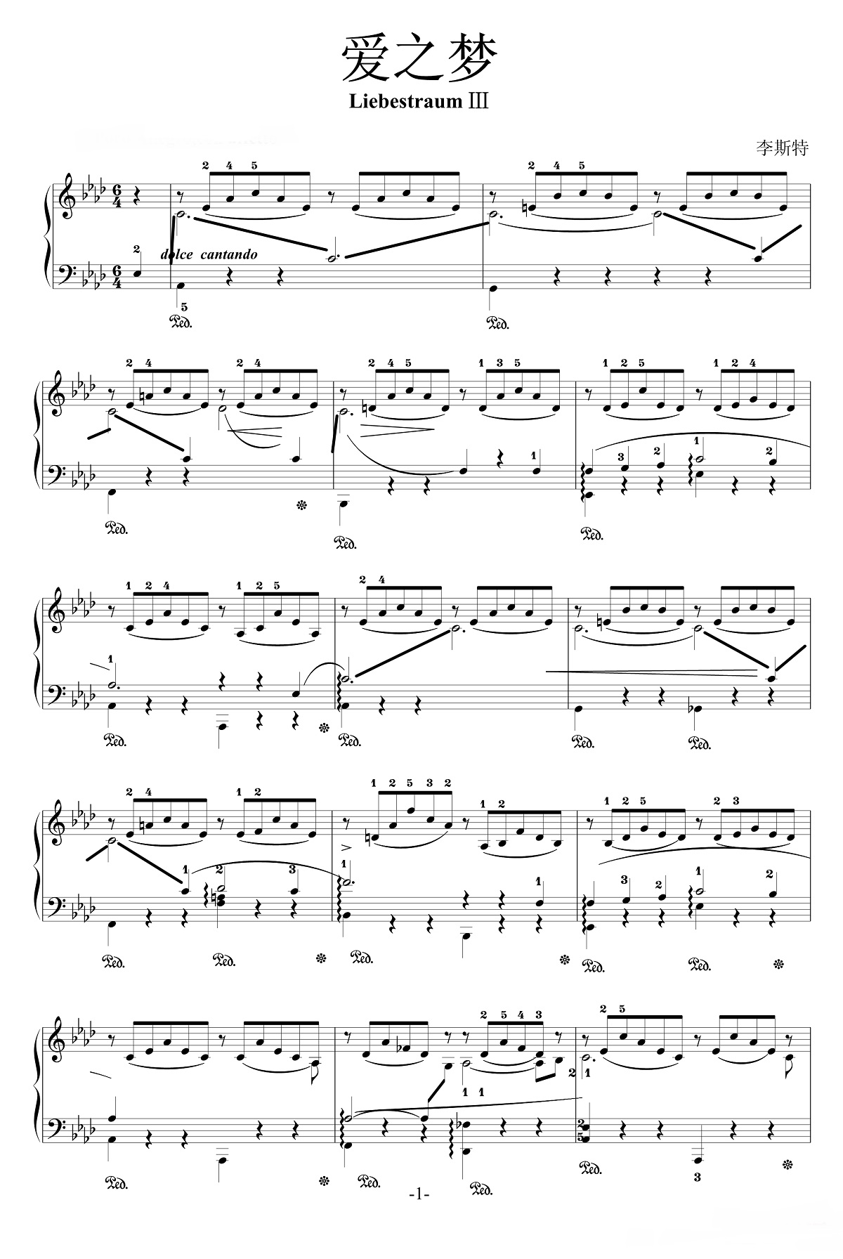 《爱之梦》的钢琴谱钢琴曲谱 - Franz Liszt
