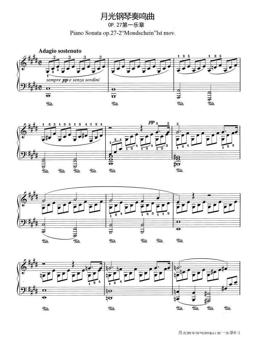 《月光奏鸣曲》的钢琴谱钢琴曲谱 - 第一乐章