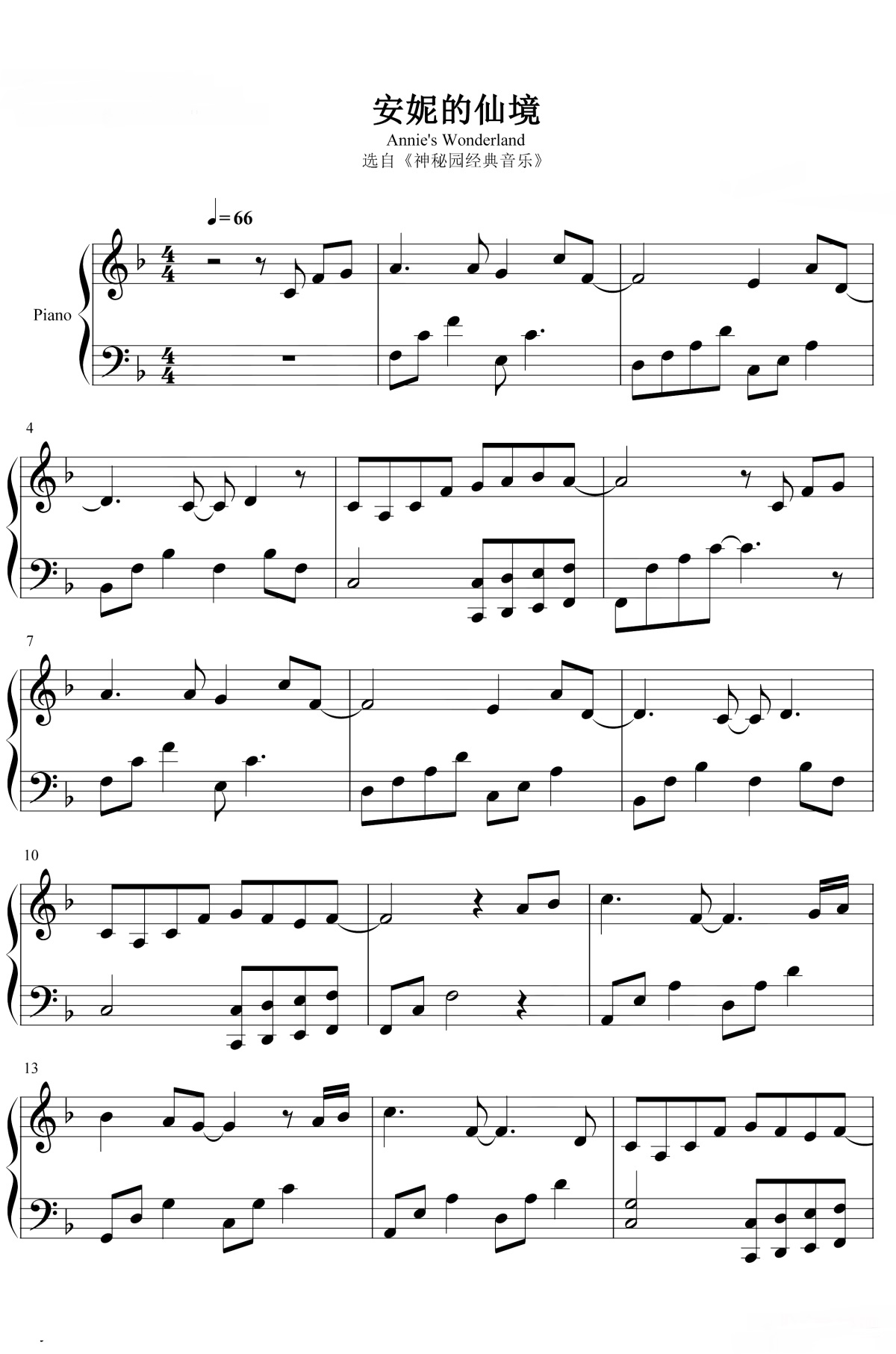 《安妮的仙境》的钢琴谱钢琴曲谱 - Bandari