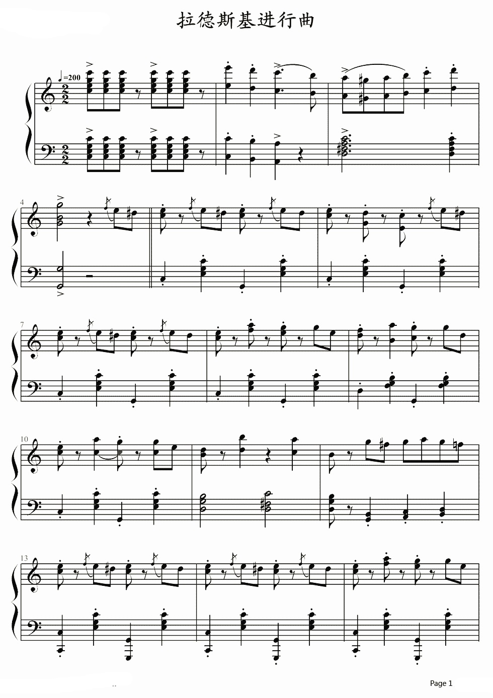 《拉德斯基进行曲》的钢琴谱钢琴曲谱