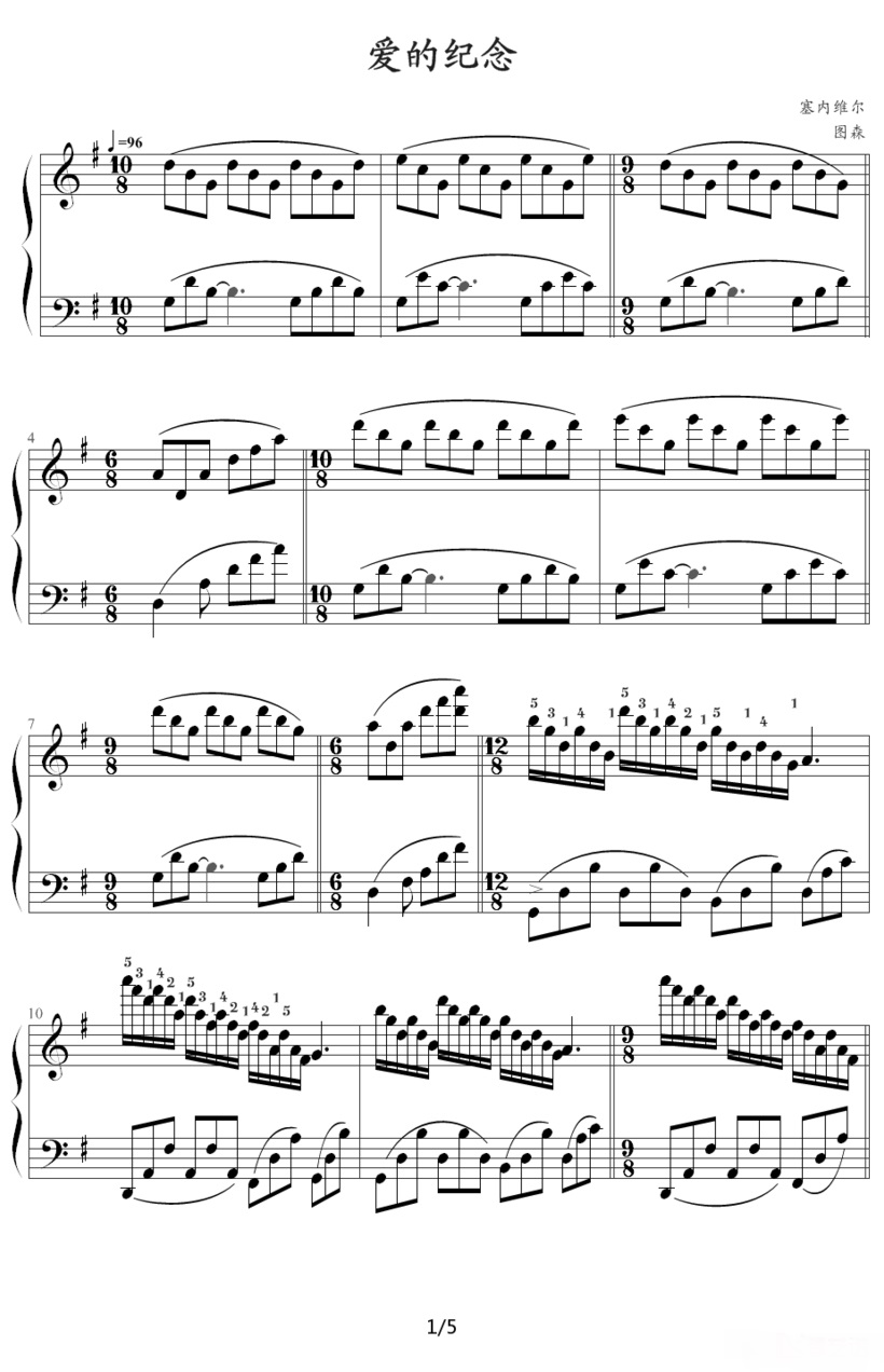 《爱的纪念》的钢琴谱钢琴曲谱 - Richard Clayderman
