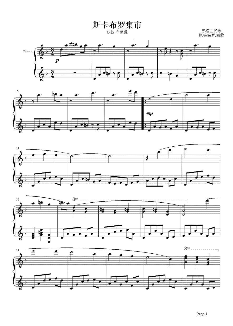 《斯卡保罗集市》的钢琴谱钢琴曲谱 - Sarah Brightman